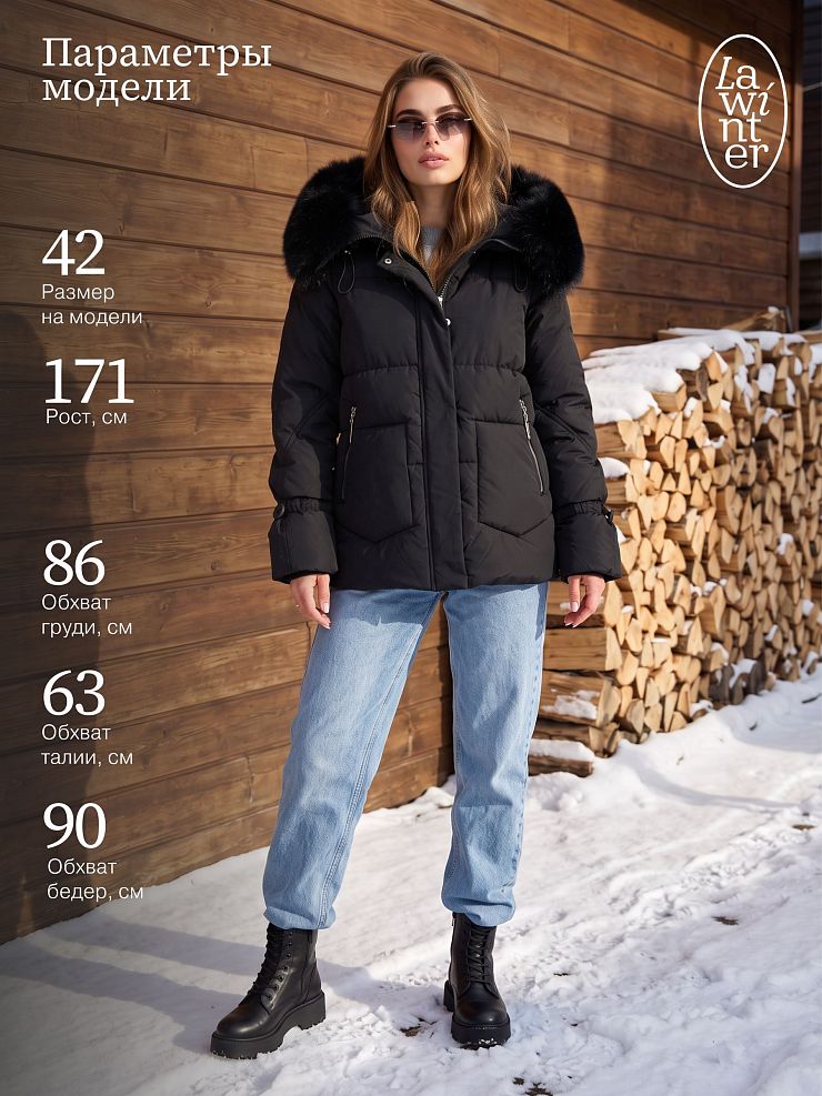 Куртка женская зимняя LAWINTER, черная, модель 8677