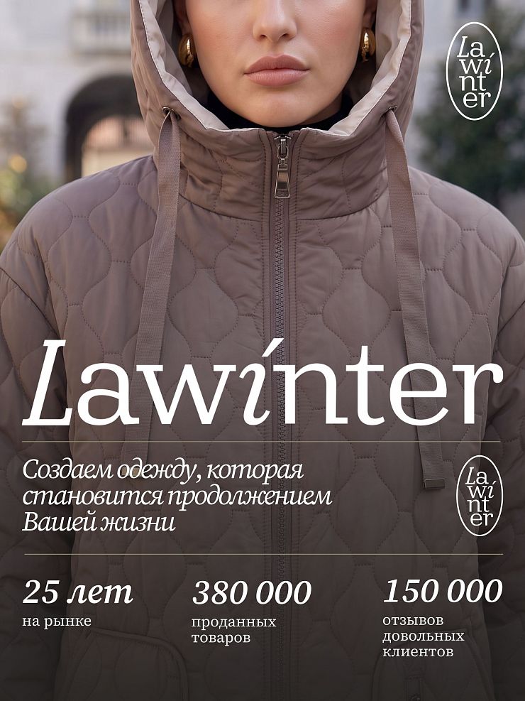 Куртка женская демисезонная LAWINTER, кофе, модель 83594