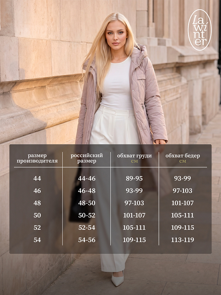 Пальто женское демисезонное LAWINTER, светлый капучино, модель 83462