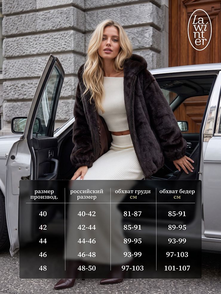 Шуба женская зимняя LAWINTER, коричневая, модель 56490