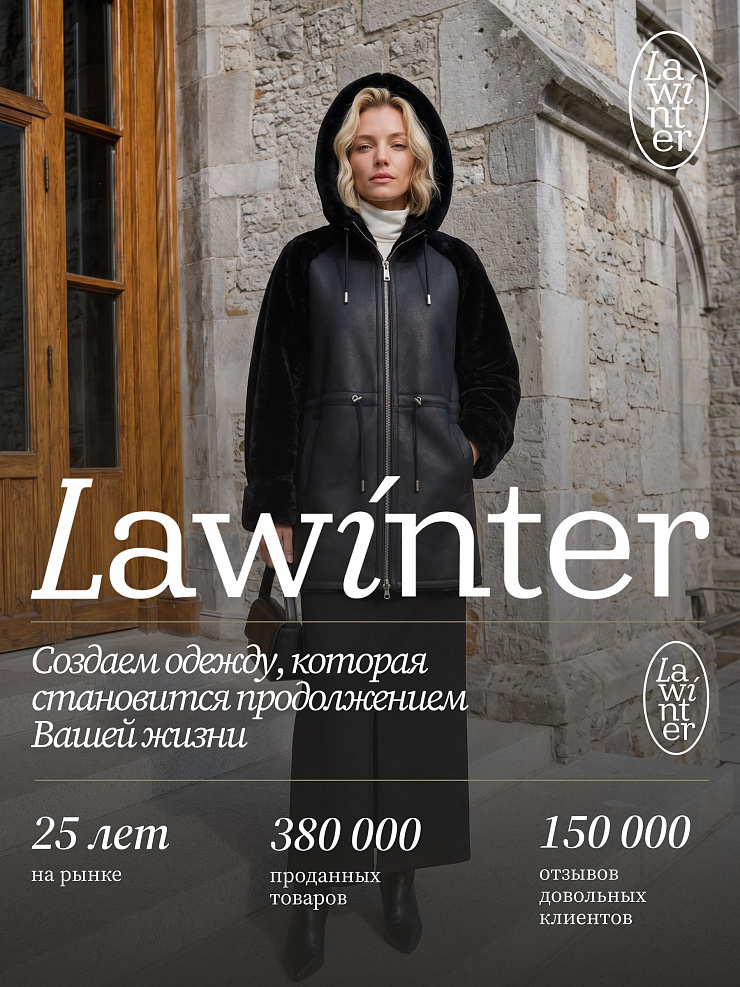 Дубленка женская зимняя LAWINTER, черная, модель 36849