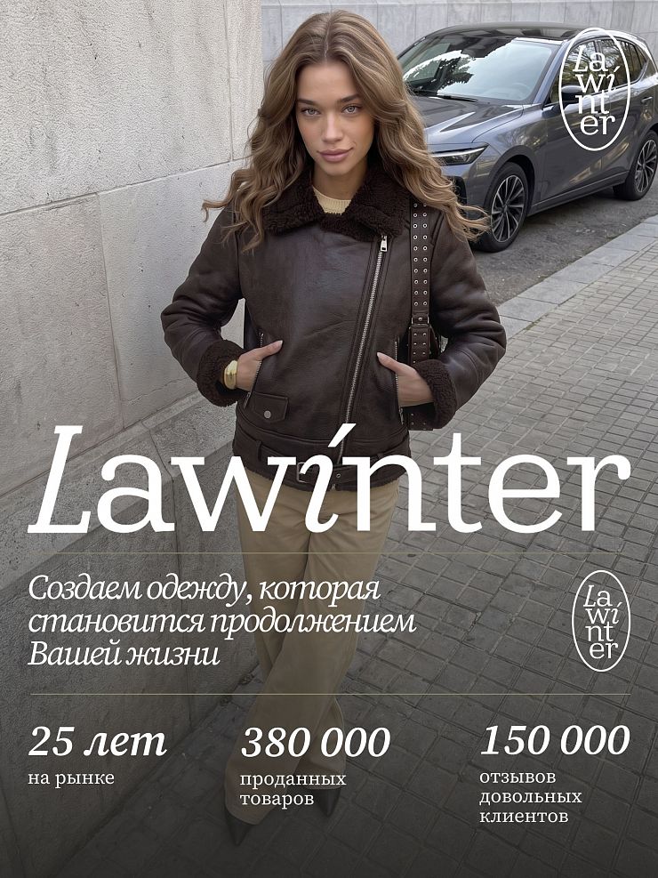 Дубленка женская демисезонная LAWINTER, коричневая, модель 35726