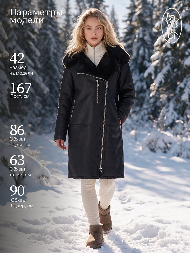 Дубленка женская зимняя LAWINTER, черная, модель 36427