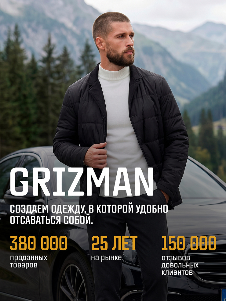 Куртка мужская демисезонная GRIZMAN, черная, модель 71822
