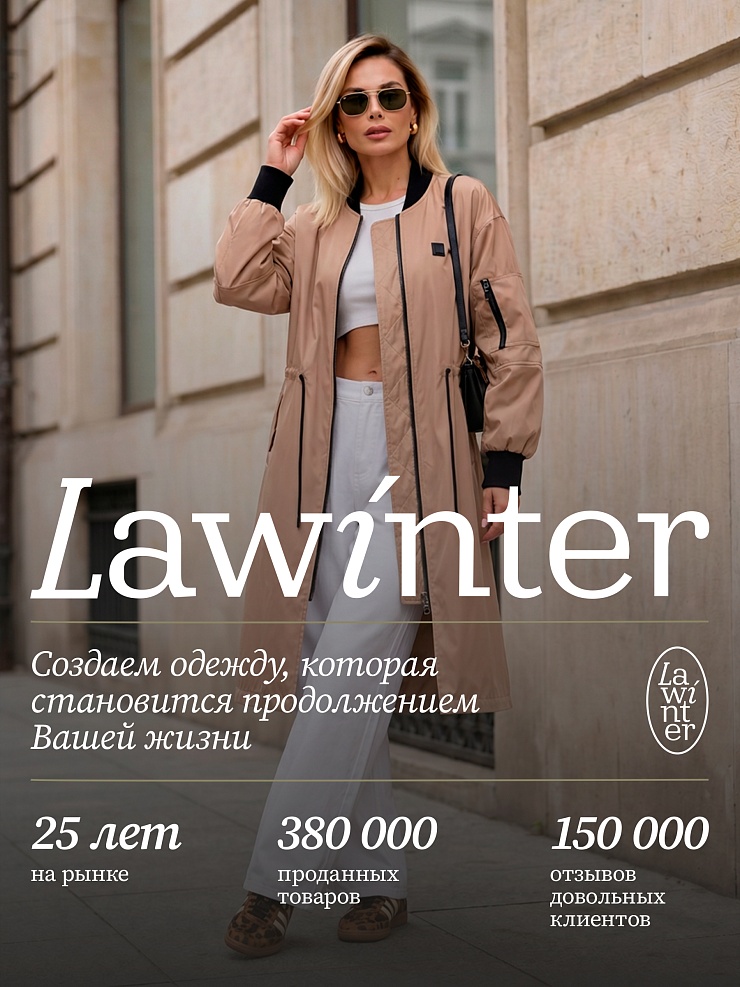 Плащ женский осенний LAWINTER, темно-бежевый, модель 82433