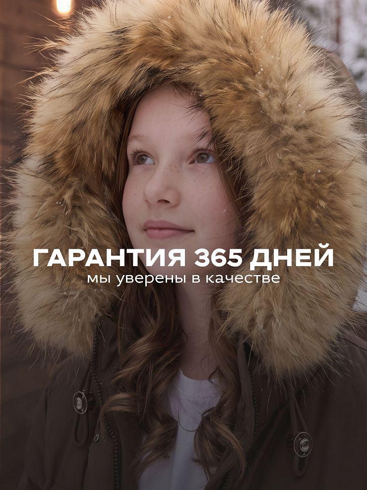 Куртка для девочки зимняя BRITT, коричневая, модель 63832
