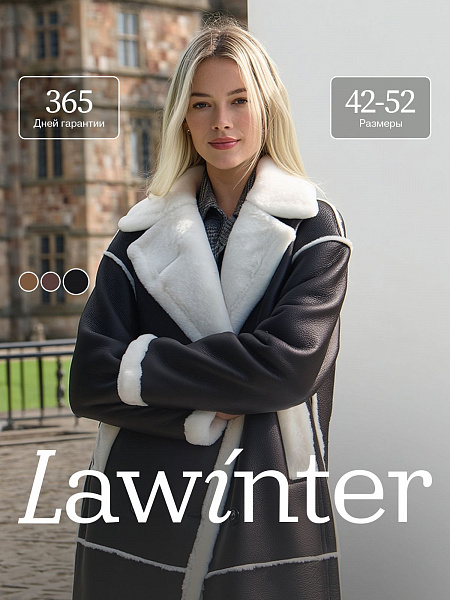 Дубленка женская зимняя LAWINTER, черная, модель 34419
