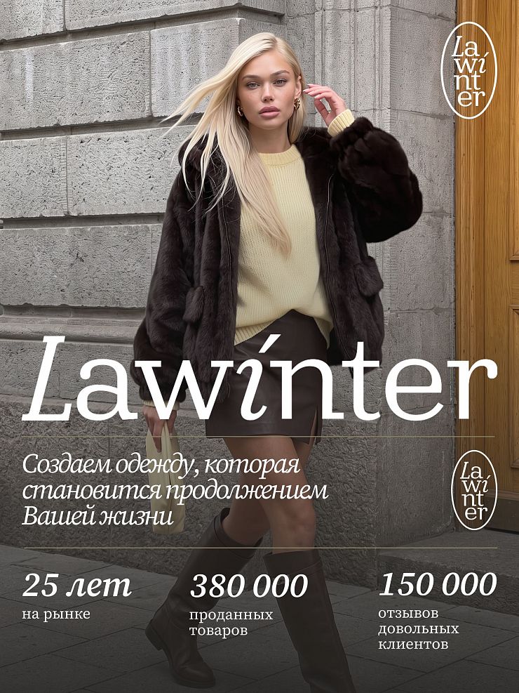 Шуба женская зимняя LAWINTER, коричневая, модель 56200