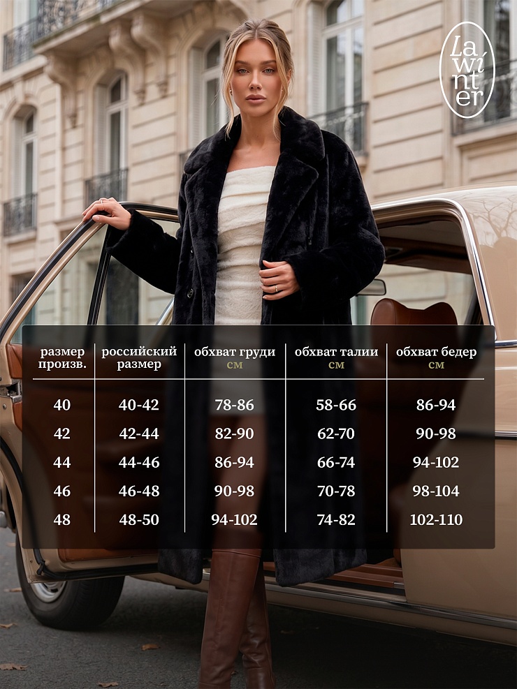 Пальто женское осеннее LAWINTER, чернила, модель 84867