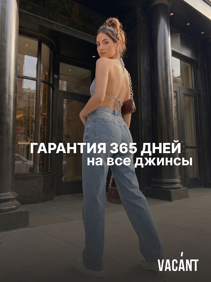 Джинсы женские осенние VACANT, голубые, модель 104390