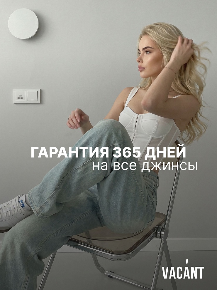 Джинсы женские осенние VACANT, светло-голубые, модель 105678