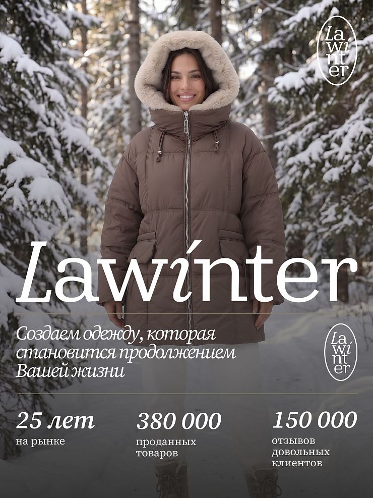 Куртка женская зимняя LAWINTER, капучино, модель 84222