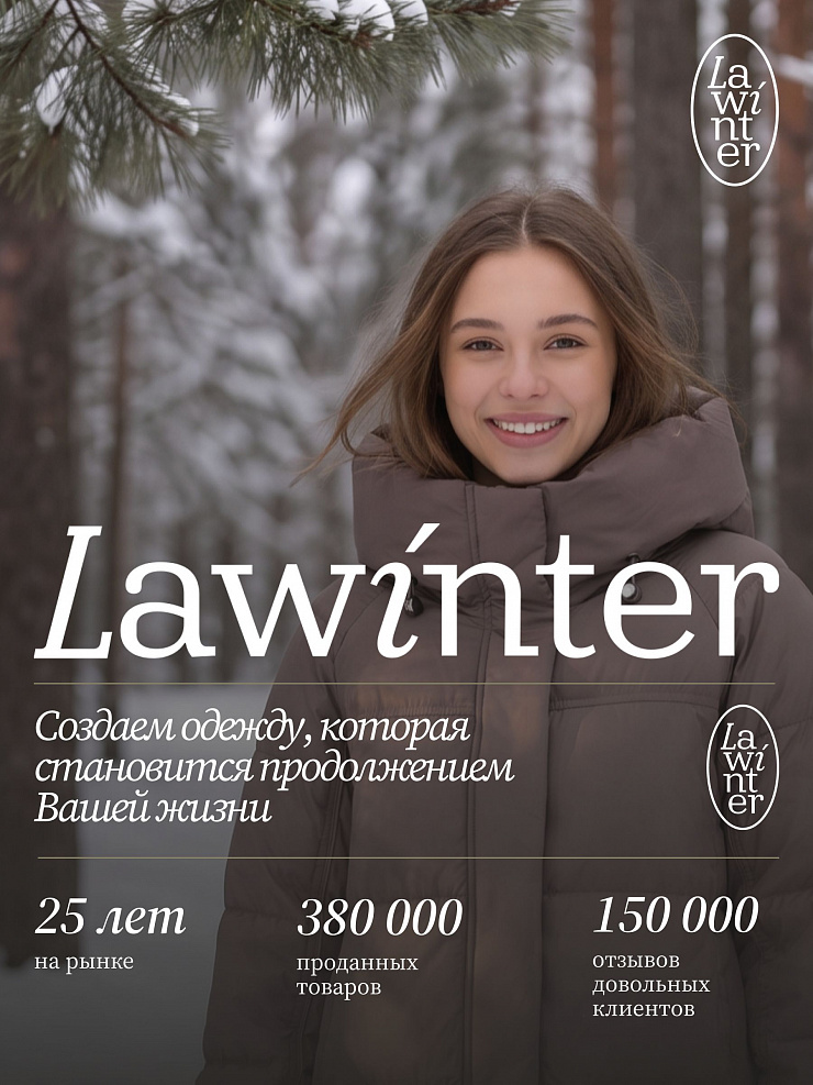 Куртка женская зимняя LAWINTER, коричневая, модель 85221