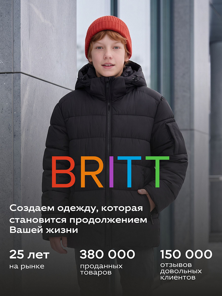 Куртка для мальчика зимняя BRITT, черная, модель 66121