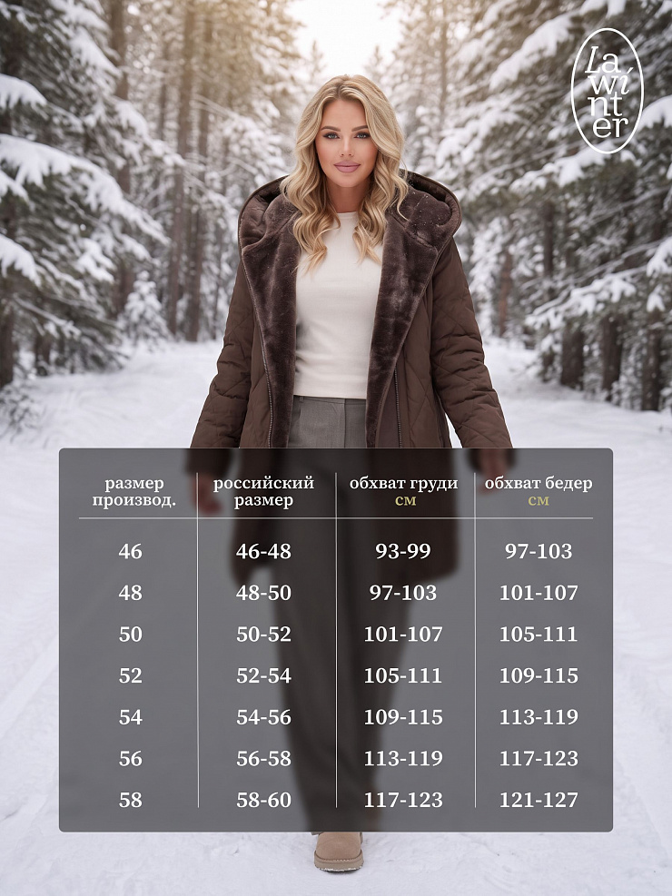 Куртка женская зимняя LAWINTER, коричневая, модель 84131