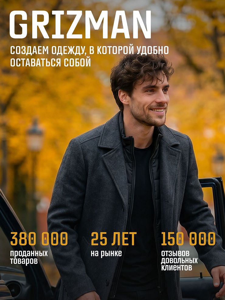 Пальто мужское осеннее GRIZMAN, черно-серое, модель 73931