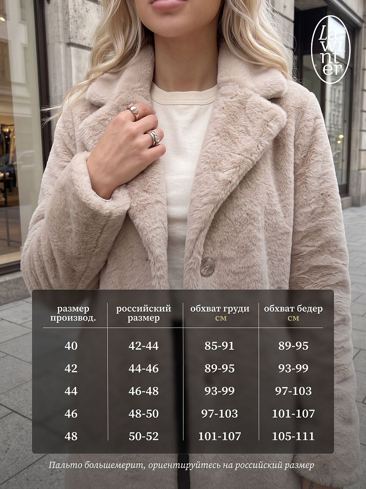 Пальто женское осеннее LAWINTER, бежевое, модель 85392