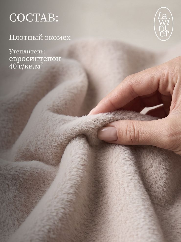 Шуба женская зимняя LAWINTER, молочная, модель 53591