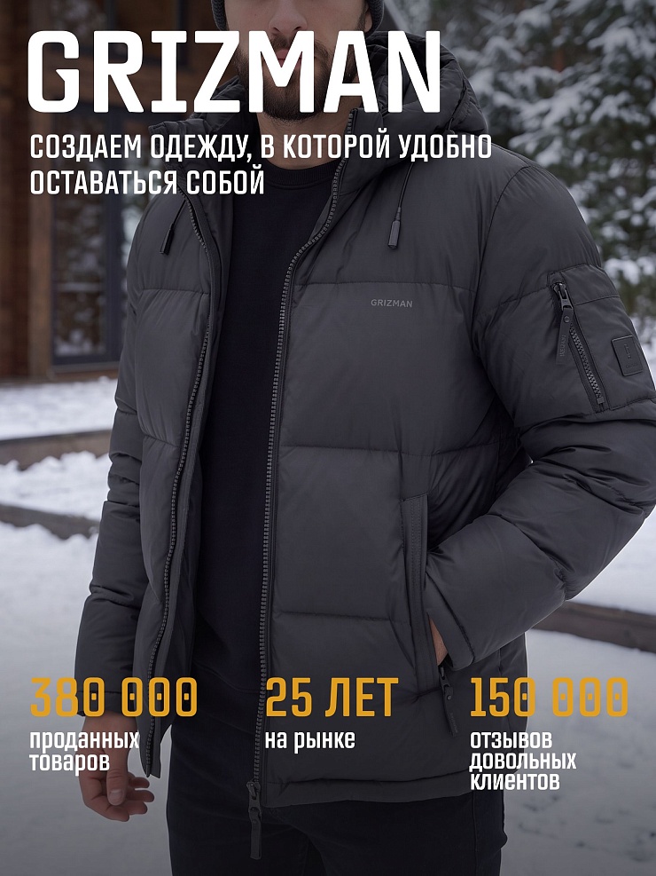 Куртка мужская зимняя GRIZMAN, темно-серая, модель 76981
