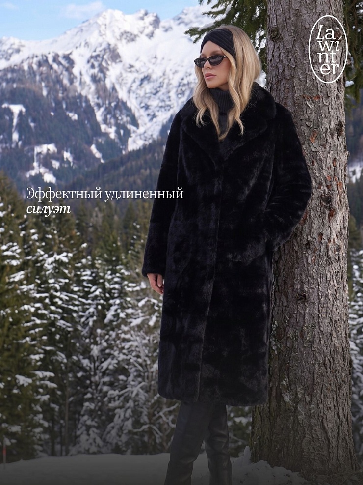Шуба женская зимняя LAWINTER, черная, модель 5391