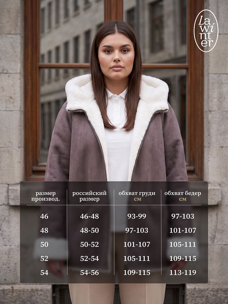 Дубленка женская зимняя LAWINTER, серая, модель 36844