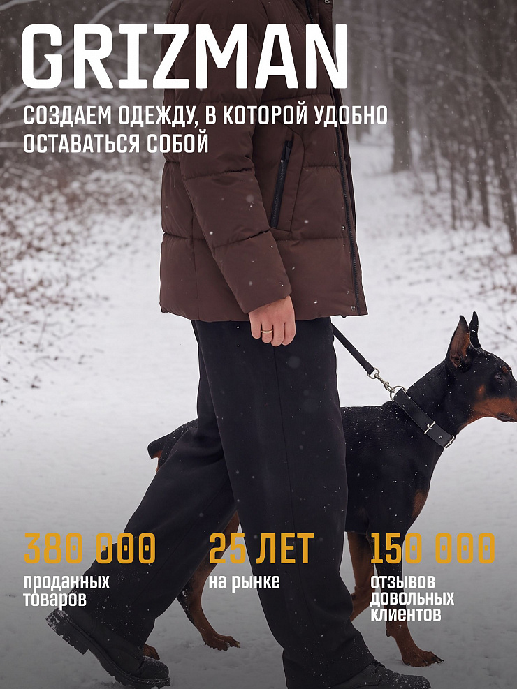 Куртка мужская зимняя GRIZMAN, коричневая, модель 75407