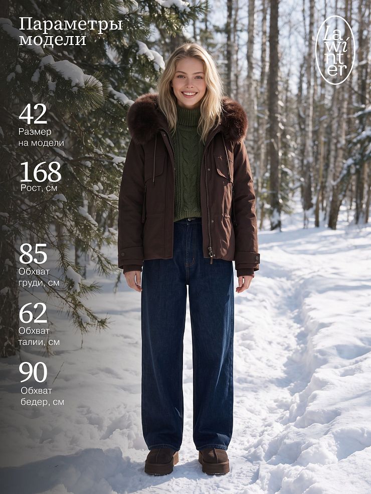 Куртка женская зимняя LAWINTER, коричневая, модель 86261