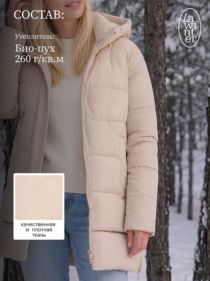 Куртка женская зимняя LAWINTER, молочная, модель 85950