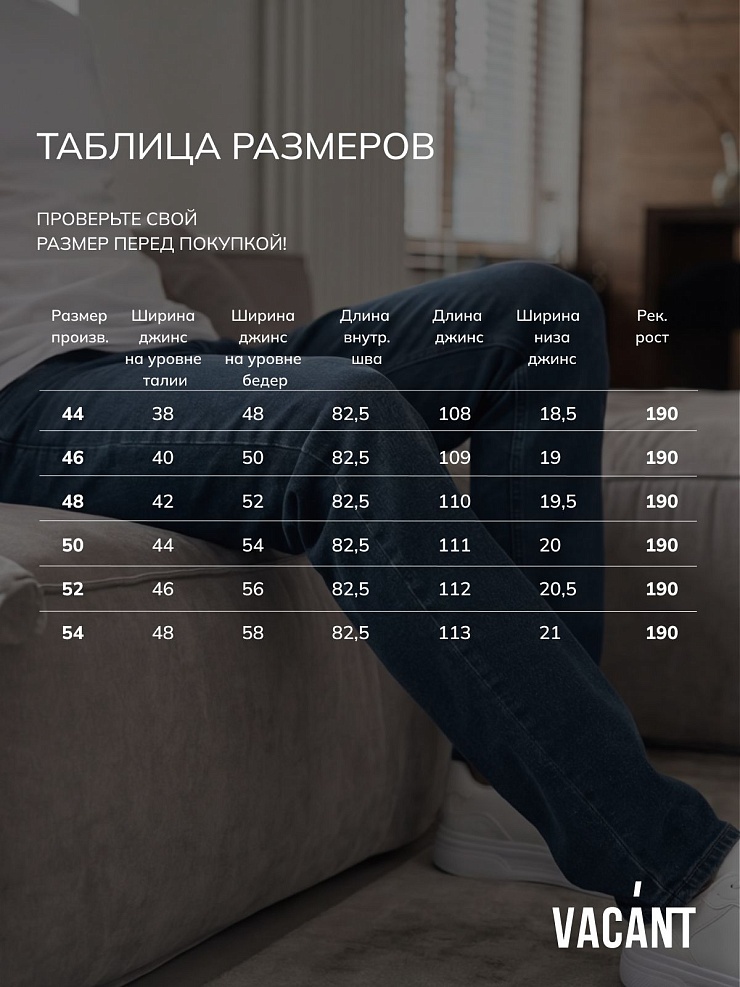Джинсы мужские демисезонные VACANT, темно-синие, модель 104301