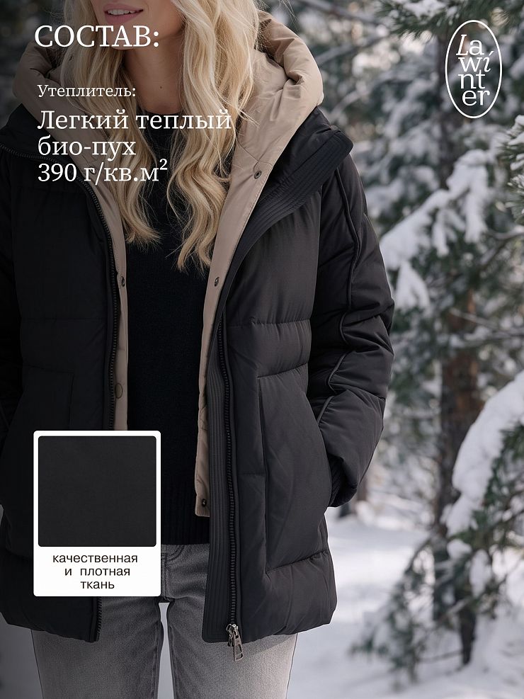 Куртка женская зимняя LAWINTER, черная, модель 86538