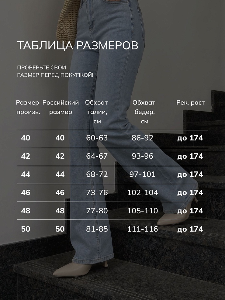 Джинсы женские осенние VACANT, светло-голубые, модель 105308