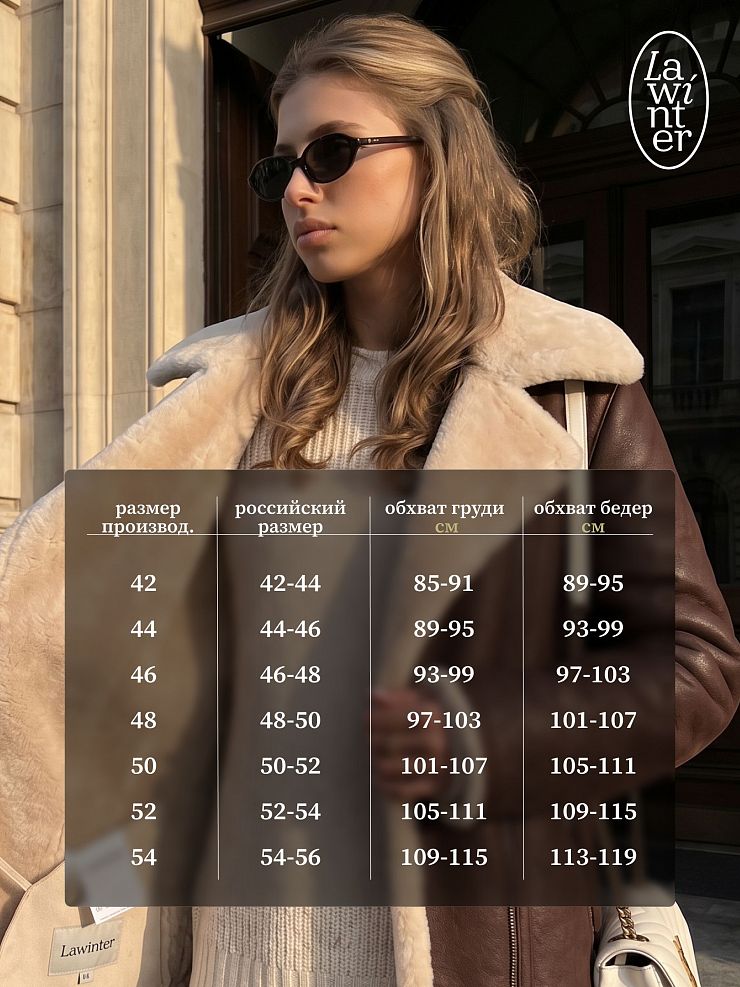 Дубленка женская зимняя LAWINTER, коричневая, модель 34499