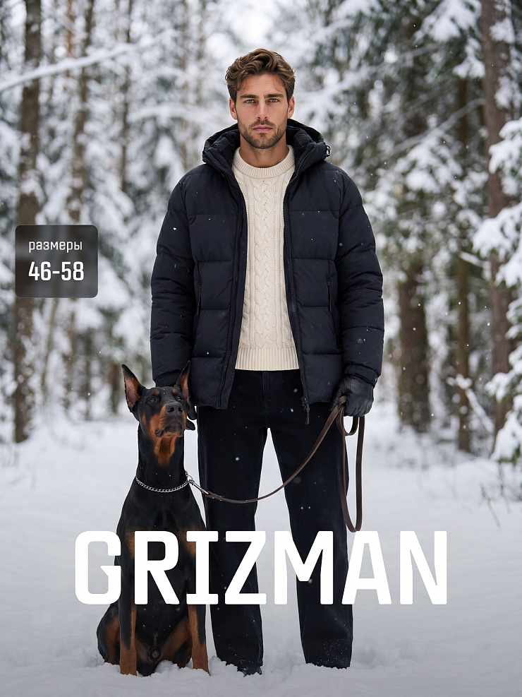 Куртка мужская зимняя GRIZMAN, темно-синяя, модель 72684