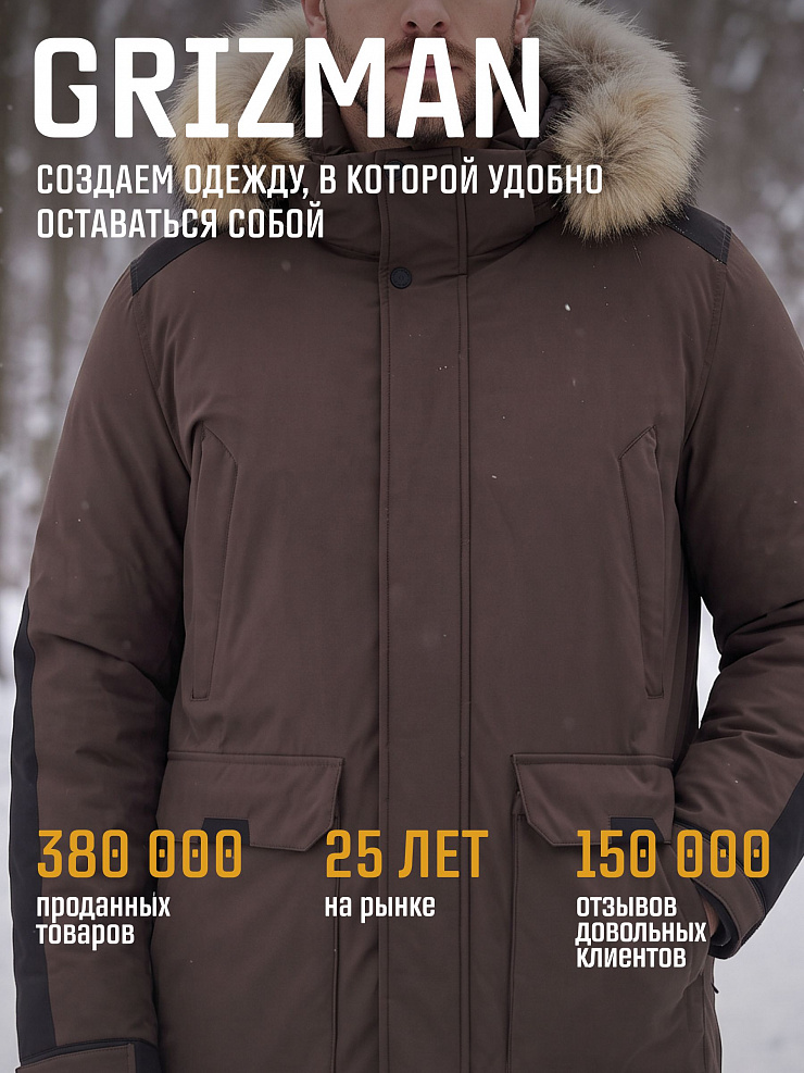 Парка мужская зимняя GRIZMAN, коричневая, модель 76894