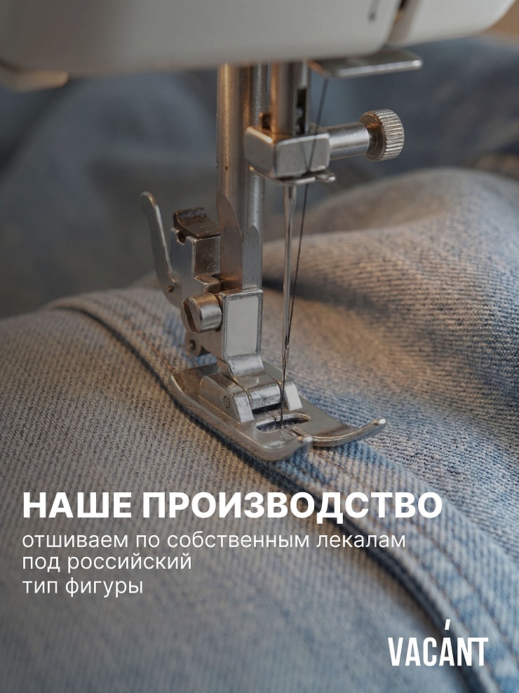 Джинсы женские осенние VACANT, серо-голубые, модель 104872