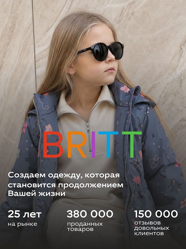 Куртка для девочки демисезонная BRITT, темно-серая, модель 64738
