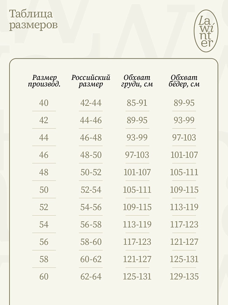 Куртка женская осенняя LAWINTER, бежевая, модель 8434