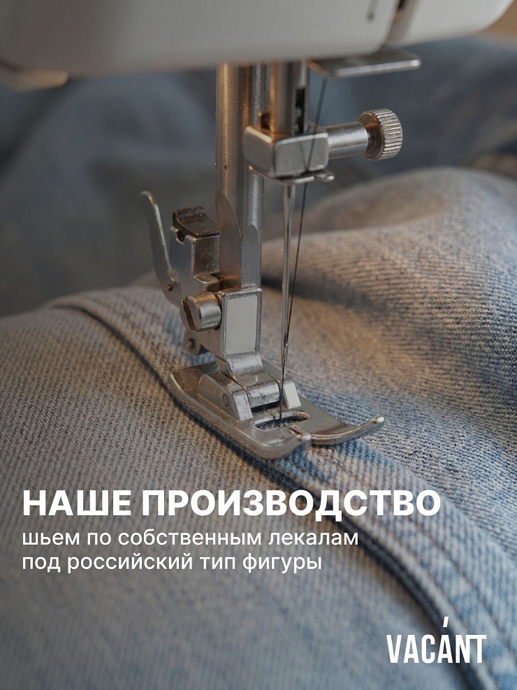 Джинсы женские осенние VACANT, синие, модель 104872