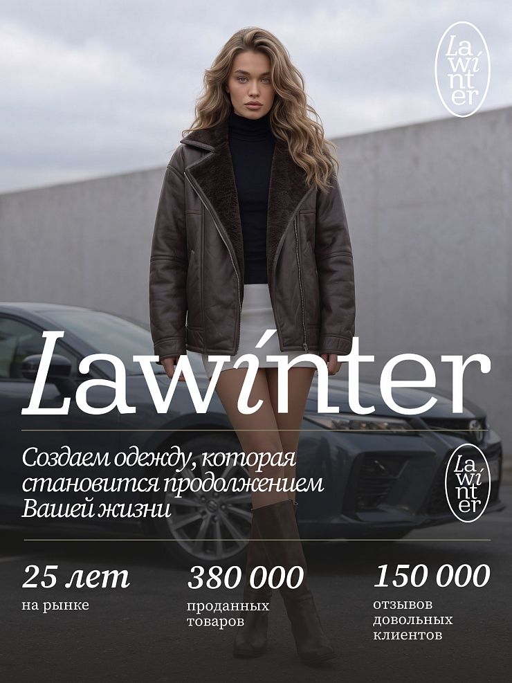 Дубленка женская демисезонная LAWINTER, коричневая, модель 36226