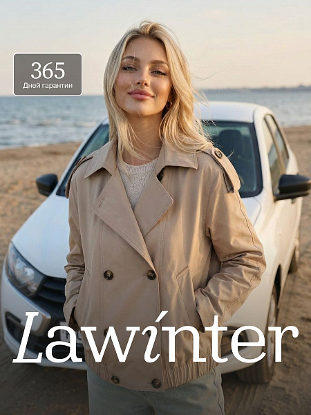 Плащ женский осенний LAWINTER, бежевый, модель 85415