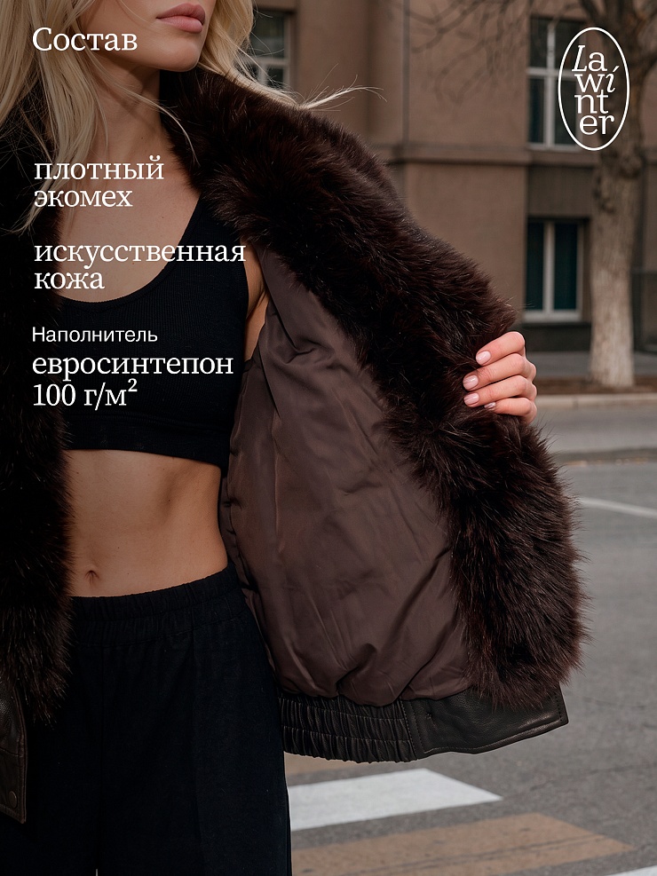 Куртка женская демисезонная LAWINTER, коричневая, модель 2651