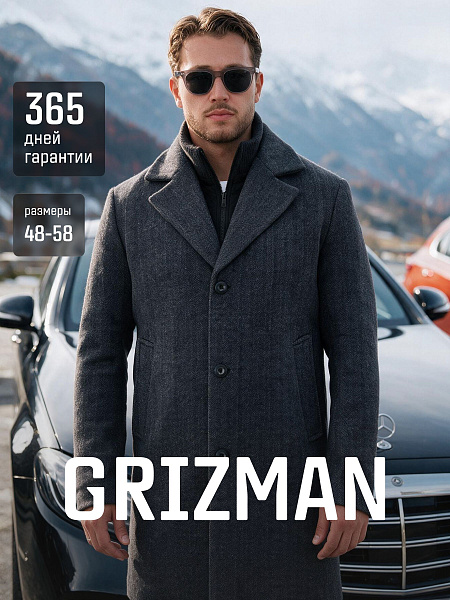 Пальто мужское осеннее GRIZMAN, темно-серое, модель 75854