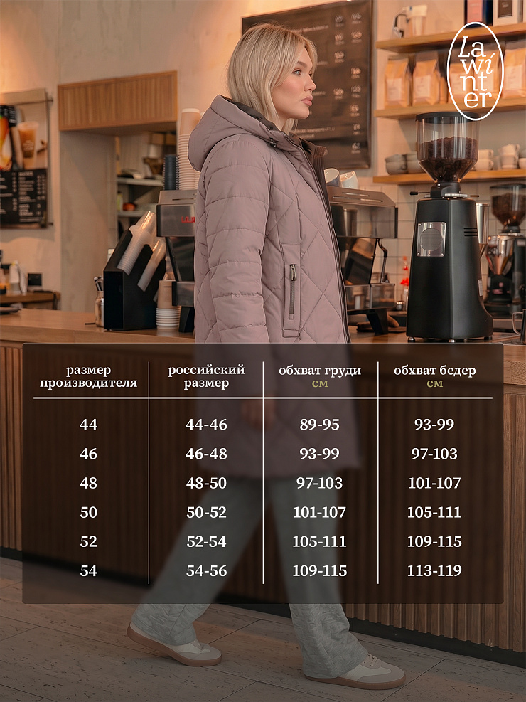 Пальто женское демисезонное LAWINTER, светлый капучино, модель 8418