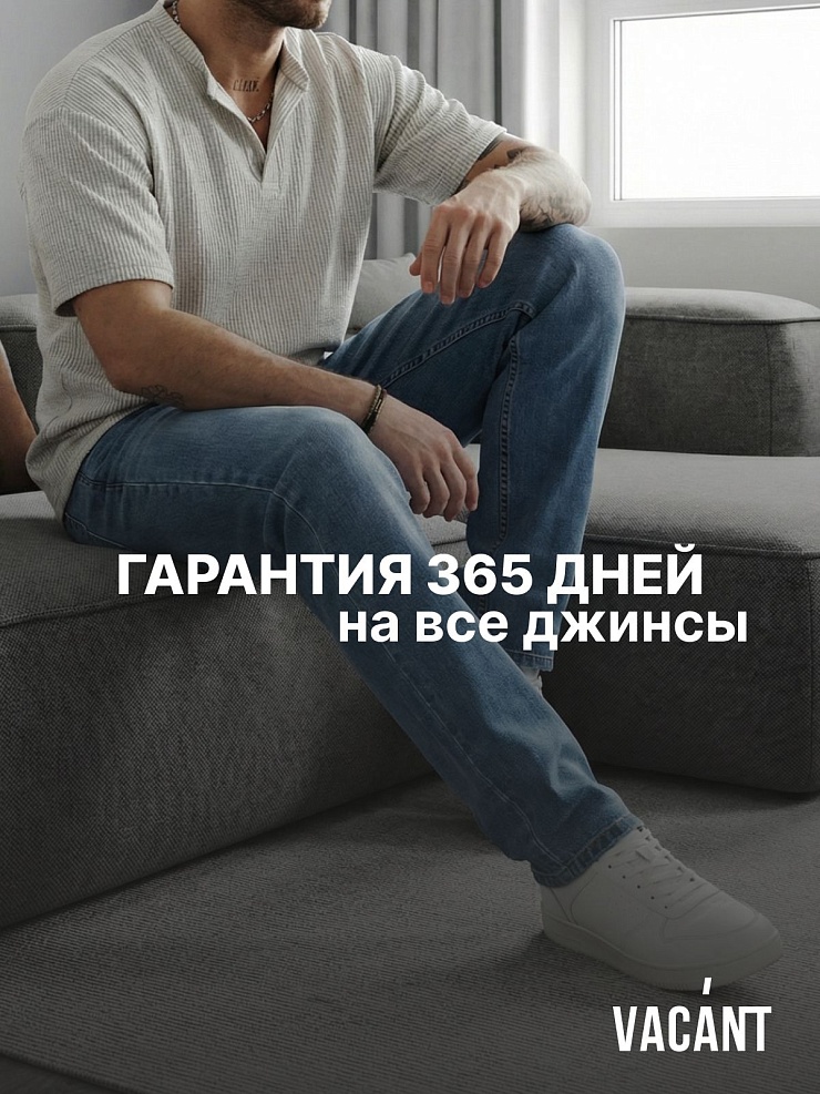 Джинсы мужские осенние VACANT, темно-голубые, модель 10472