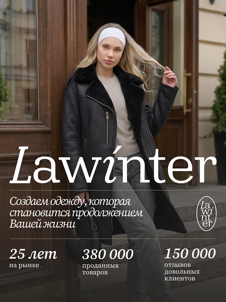 Дубленка женская зимняя LAWINTER, черный-черная, модель 34253