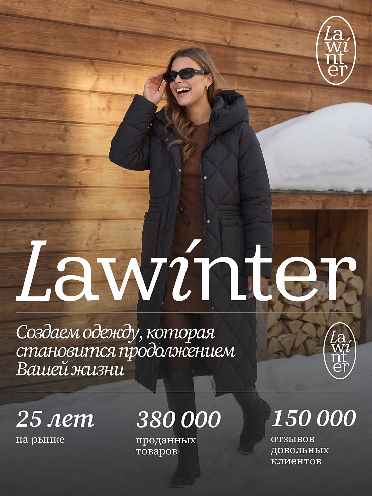 Пуховик женский зимний LAWINTER, черный, модель 84944
