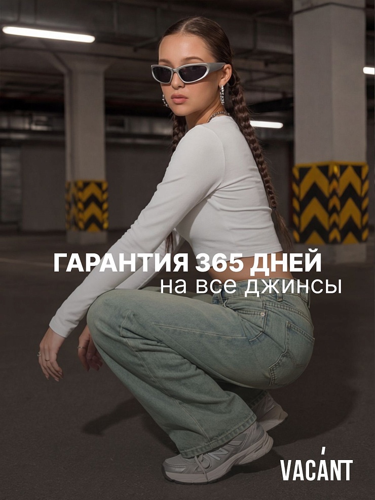 Джинсы для девочки осенние VACANT, светло-голубые, модель 104480