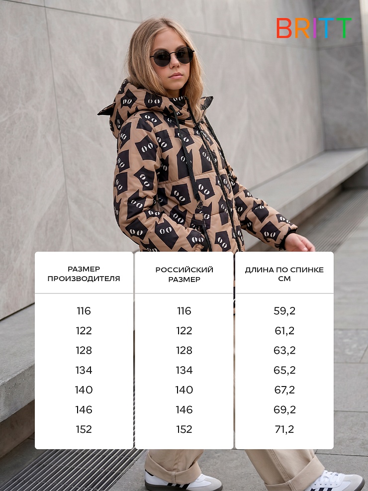 Куртка для девочки демисезонная BRITT, бежевая, модель 63751