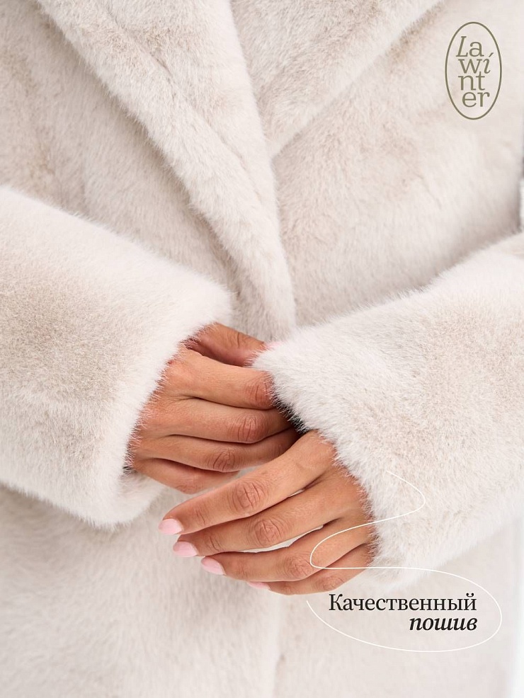 Шуба женская зимняя LAWINTER, молочная, модель 53683