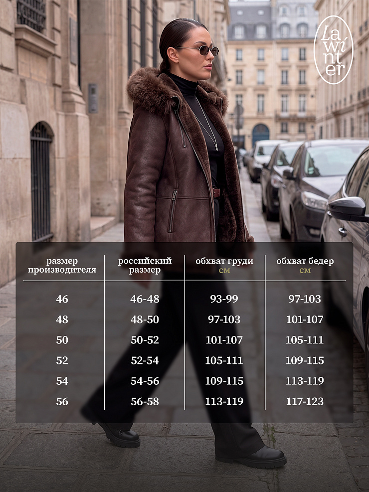 Дубленка женская зимняя LAWINTER, коричневая, модель 36307